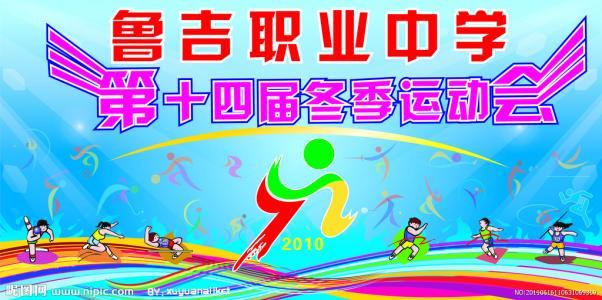 运动会日记：我的运动会_1000字