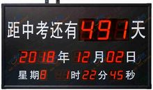 运动会日记：运动会倒计时_400字