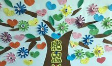 感谢伴我成长的你