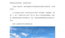 五四青年节演讲稿---《生命赋》_750字