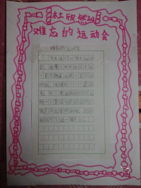 游戏日记：游戏第二天_300字