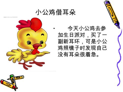 东面一块，西面一块，在山的另一侧没有相遇（人体器官）