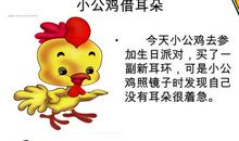 东一片，西一片，隔座山头不见面（打一人体器官）