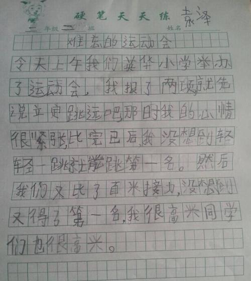 游戏日记：我的小学游戏_350个单词