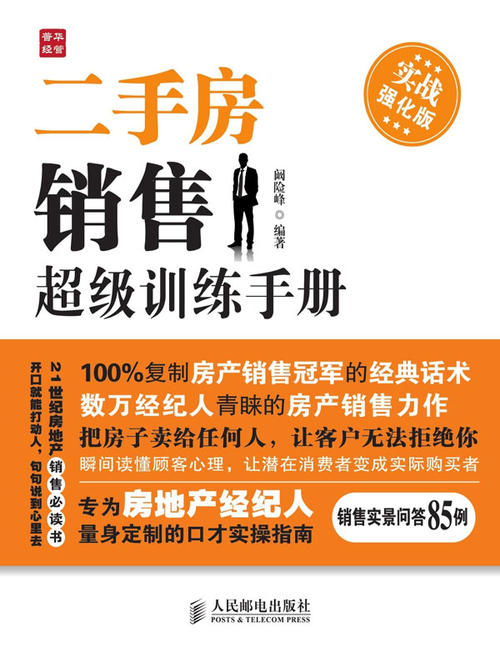 实战