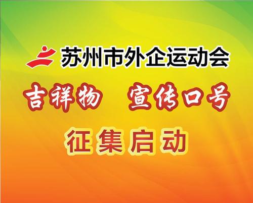 游戏口号：铅球运动员_50字