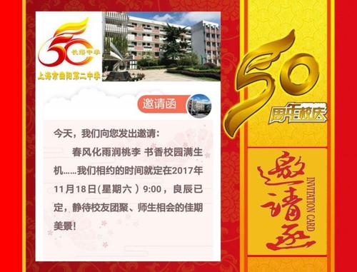 今天我母校十岁生日，我见证了800字
