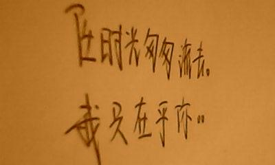 我赶时间