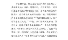 《穷人》续写_600字