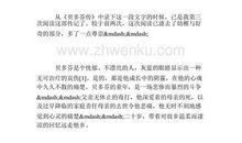 成功绝非偶然——我读《贝多芬传》有感