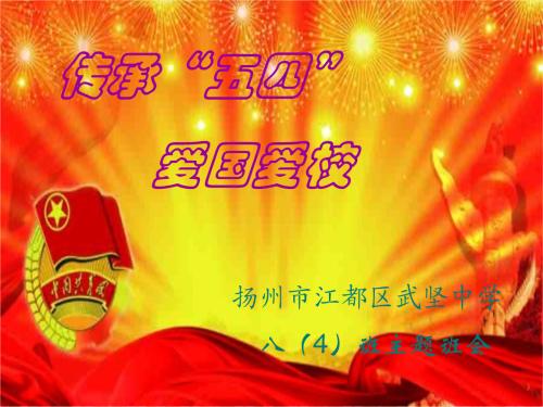 5月4日的爱国主义今天是_1200字