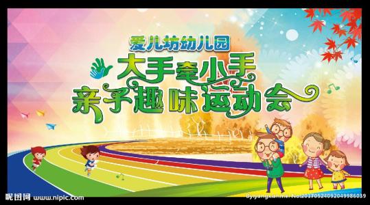 运动会口号：高中班级口号（1）_350字