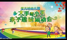 运动会口号：高中班级口号（1）_350字