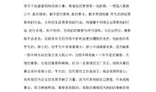 五四青年节演讲稿_2000字