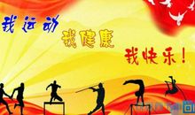 运动会口号：高中班级口号（2）_400字