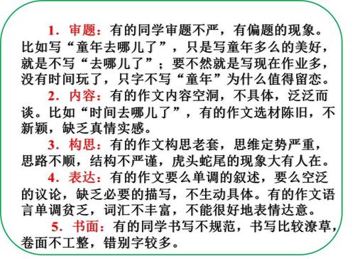 如何写一个半命题作文