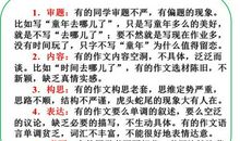 如何写好半命题作文