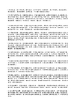 体育大会广播草案：掌声rang_100字