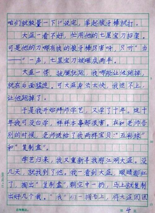 如果我可以更改72个_250字