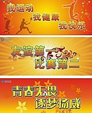 游戏口号：为您骄傲，为您加油_50字