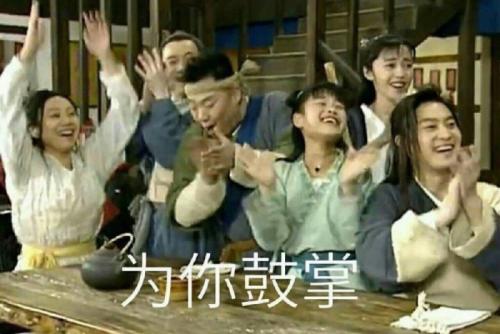 鼓掌反对者_1000字
