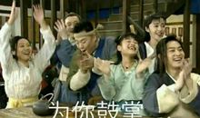 为对手鼓掌_1000字