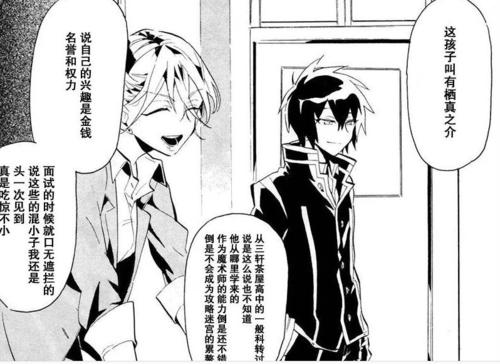 转学学生