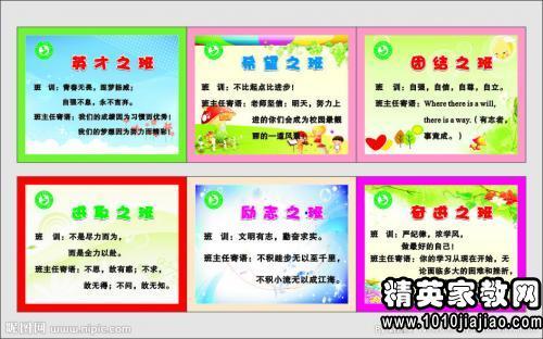 游戏口号：class slogan_300 words