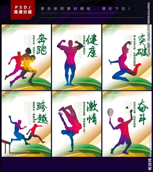 游戏口号：赞美运动员_200字