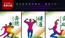 运动会口号：赞运动员_200字