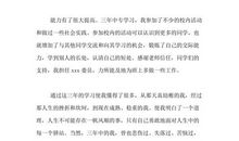 开学那一天_550字