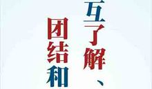 运动会口号：运动会八字口号_300字
