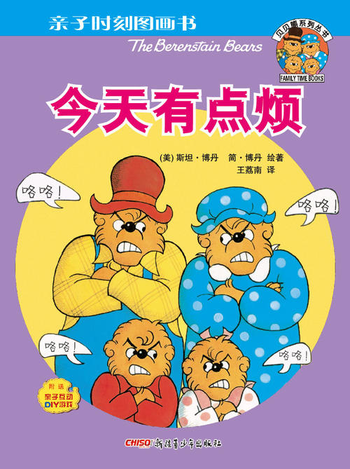 有点烦人的450个单词