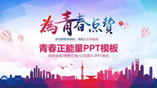 5月4日青年日致辞：释放青春的能量700字