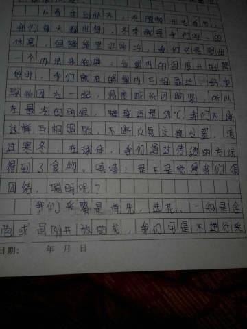 关于对手的组成：对手朋友_550个单词