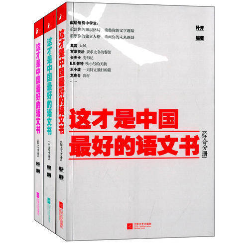 [超新星初中组]中国，好的_900字