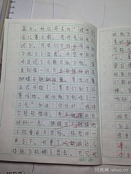 关于对手的组成：我的对手学习了550个单词