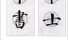 画鼻子（杨飔旖）_450字