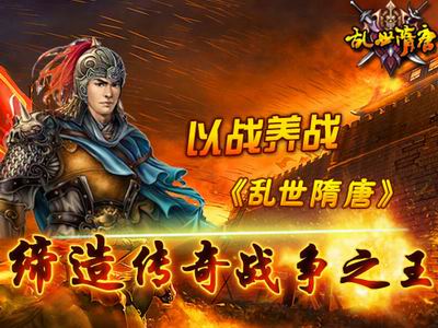引发战争