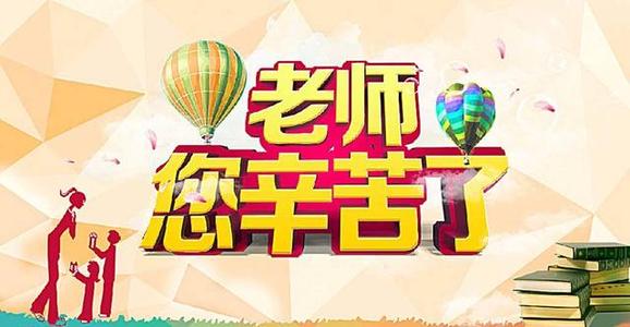 感谢您的工作老师！