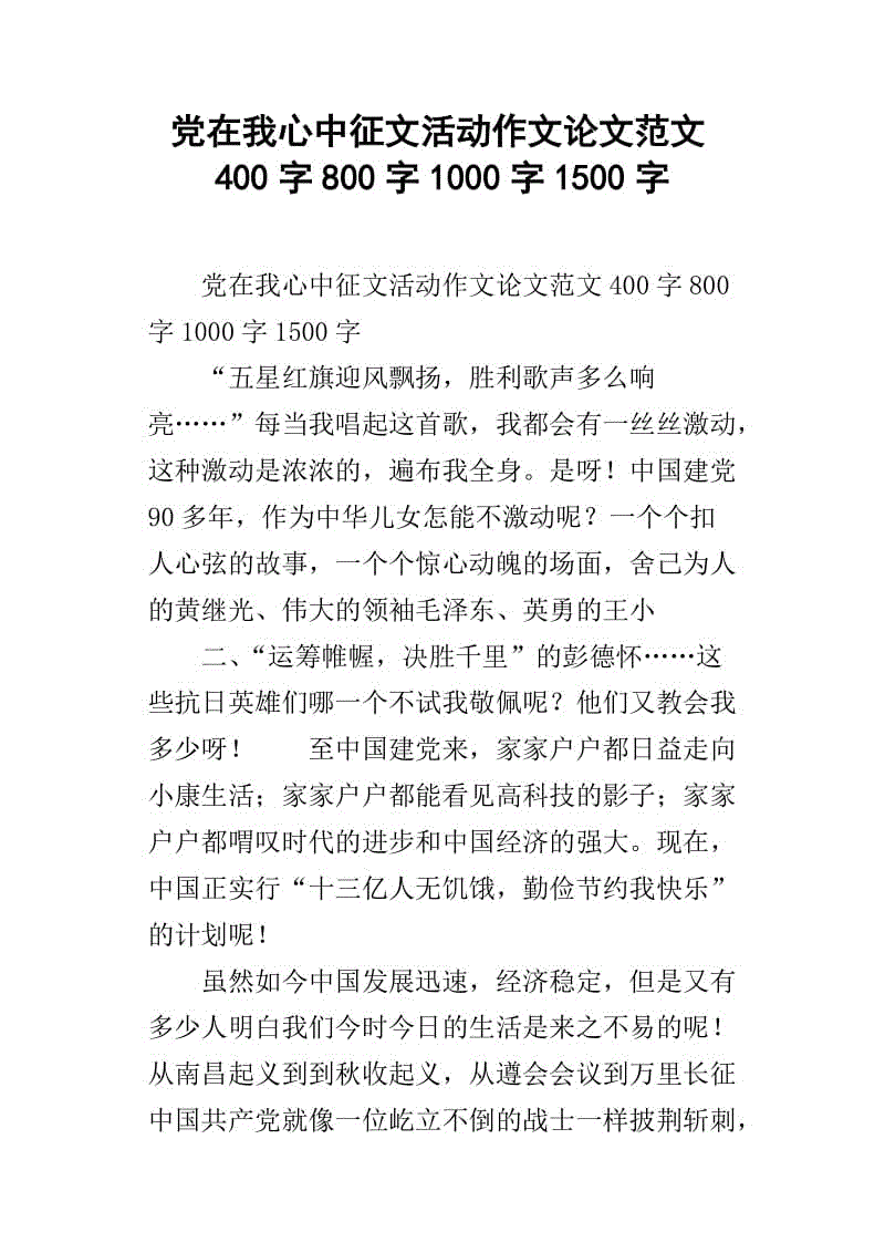 我和“阅读” _1000个单词