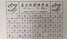 [超新星初中组]人生道路上的里程碑_400字