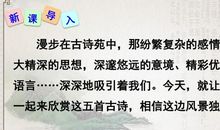 [超新星初中组]诗词，助我成长_1000字