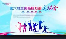 运动会口号：运动会加油口号_550字