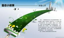 心态是影响生命的砝码