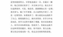 运动会感想的作文：亲子运动会_500字