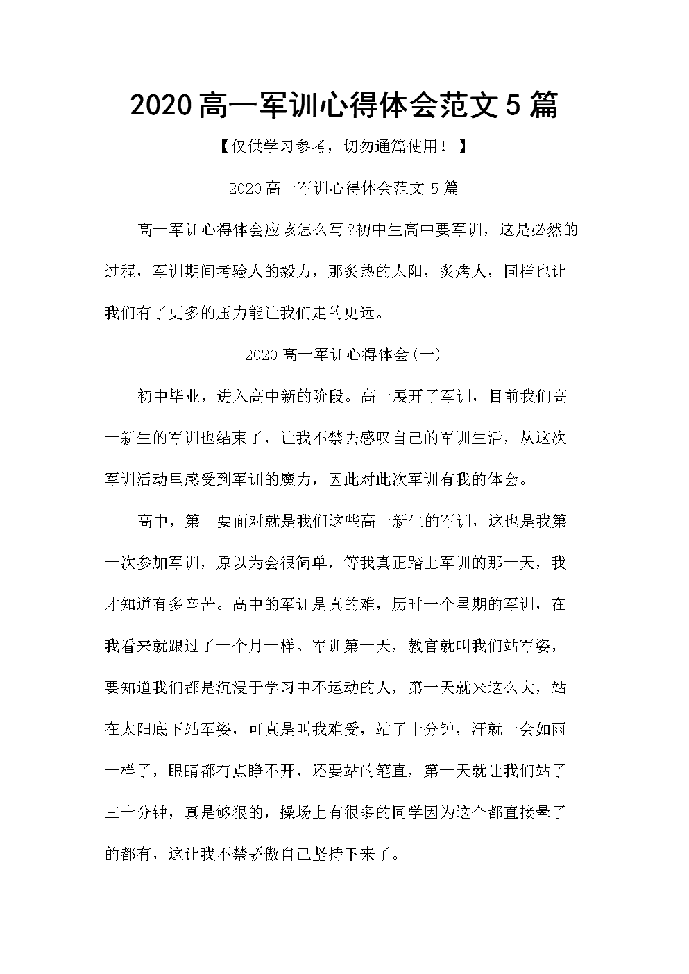 松手;我是一片叶子；我喜欢的水果西瓜友谊之桥（赵路）_1000字