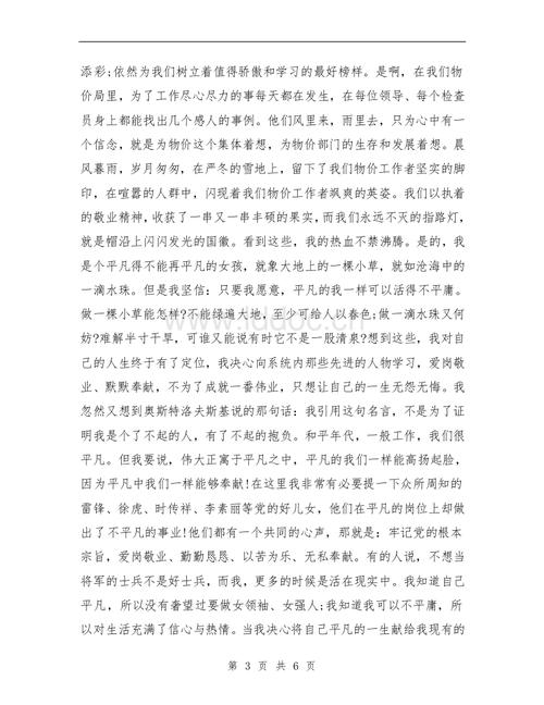 青年节讲话：人生福字750句