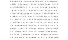 关于青年节的演讲稿：生命赋_750字