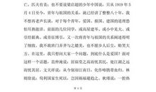 关于青年节的演讲稿：爱国——民族之魂_1200字